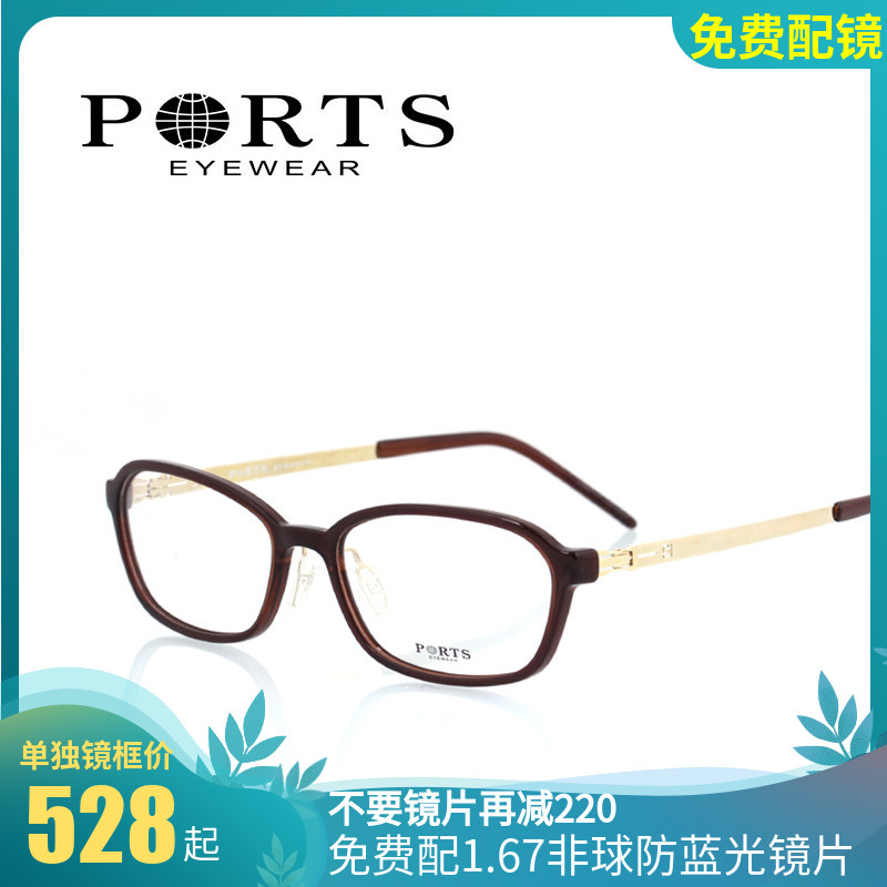 宝姿新款超轻合金全框近视镜架