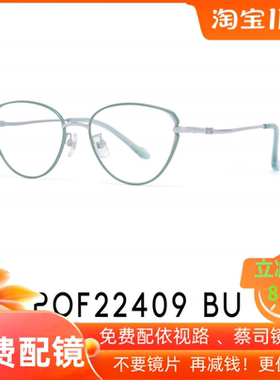 2024年新款PORTS宝姿眼镜架 镜框配近视防蓝光镜 心型 POF22409