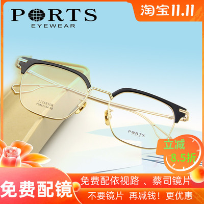 2022新款PORTS宝姿复古镜框男士全框钛金属大框宽脸镜框 POM62104
