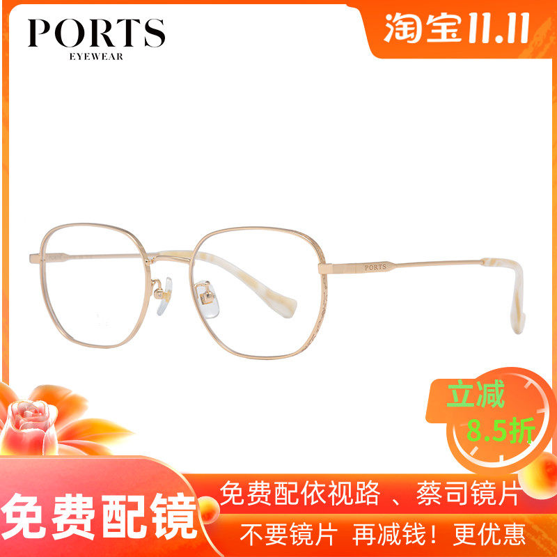 PORTS女全框同款纯钛超轻