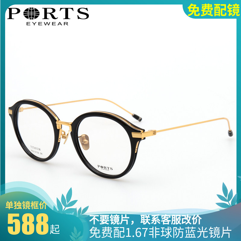 正品PORTS宝姿眼镜框钛休闲全框近视男女款眼镜架配镜片 POU12708