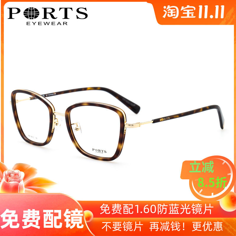 宝姿休闲时尚TR90超轻全框眼镜架
