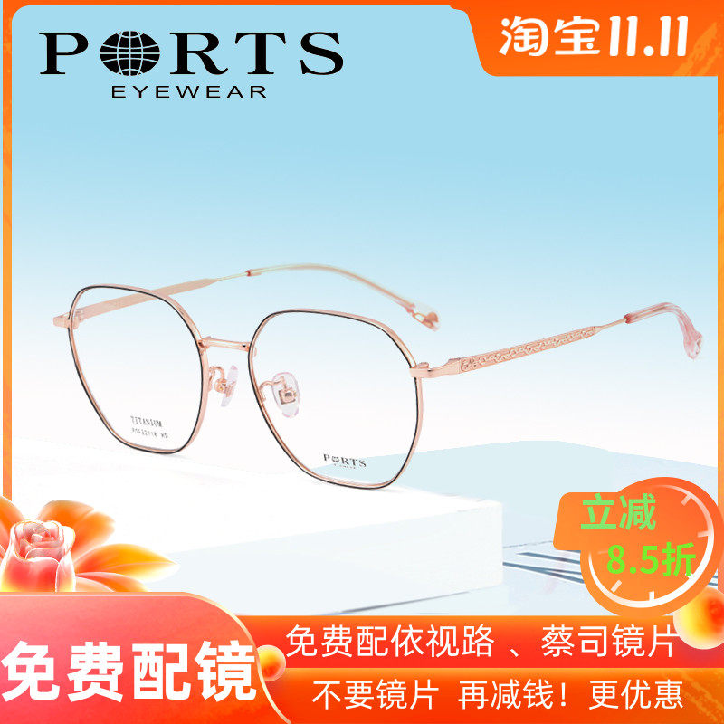 正品新款PORTS宝姿简约时尚金色框轻盈钛合金近视眼镜架 POF22118