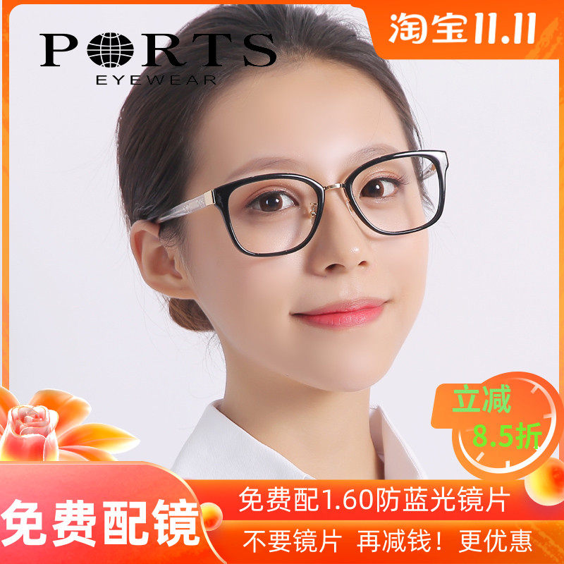 PORTS宝姿眼镜架近视眼镜轻奢 优雅眼镜女气质大脸大框POF14809