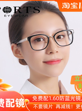 PORTS宝姿眼镜架近视眼镜轻奢 优雅眼镜女气质大脸大框POF14809