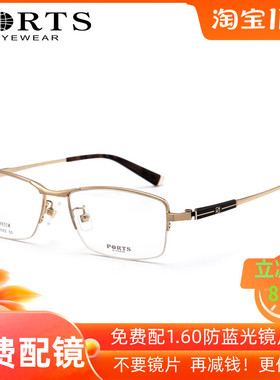 PORTS宝姿眼镜架半框纯钛大框眼镜框 男士光学时尚正品 POM62005