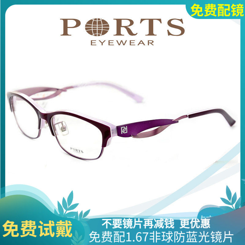 正品PORTS宝姿 眼睛架 女款金属板材全框配近视眼镜框 架POF13205