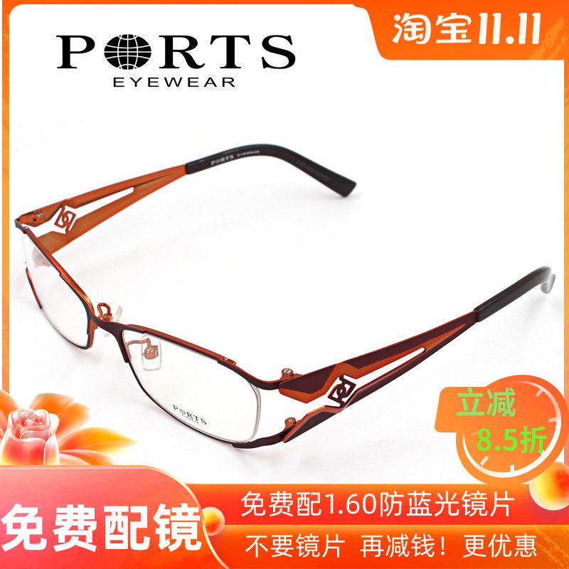 ports宝姿近视眼镜框合金金属