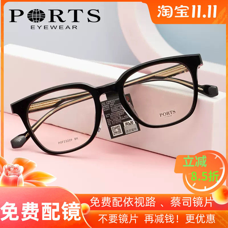 PORTS宝姿眼镜架女钛架近视眼镜全框超轻舒适优雅配镜框 POF23209