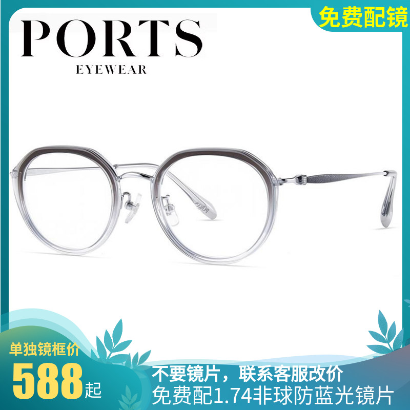 PORTS宝姿圆框眼镜架女超轻防蓝光时尚可配度数透明镜框 POF22612