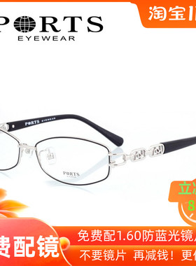 正品 PORTS 宝姿眼镜架女款时尚全框合金近视眼镜眼镜框 POF11410