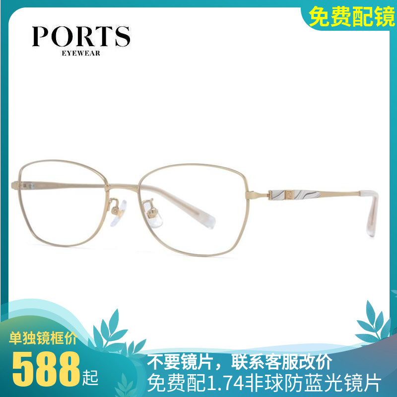PORTS宝姿超轻眼镜近视女款纯钛显脸小防蓝光眼框镜架 POF22426