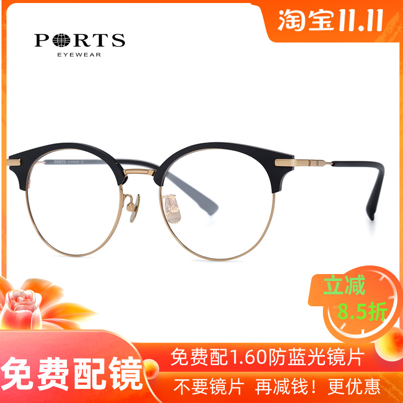 PORTS宝姿眼镜架 纯钛复古光学眼镜框可配近视男士半框 POM62009