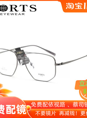 PORTS宝姿钛金属潮流双梁飞行员近视眼镜框男蛤蟆镜 配镜POM62214