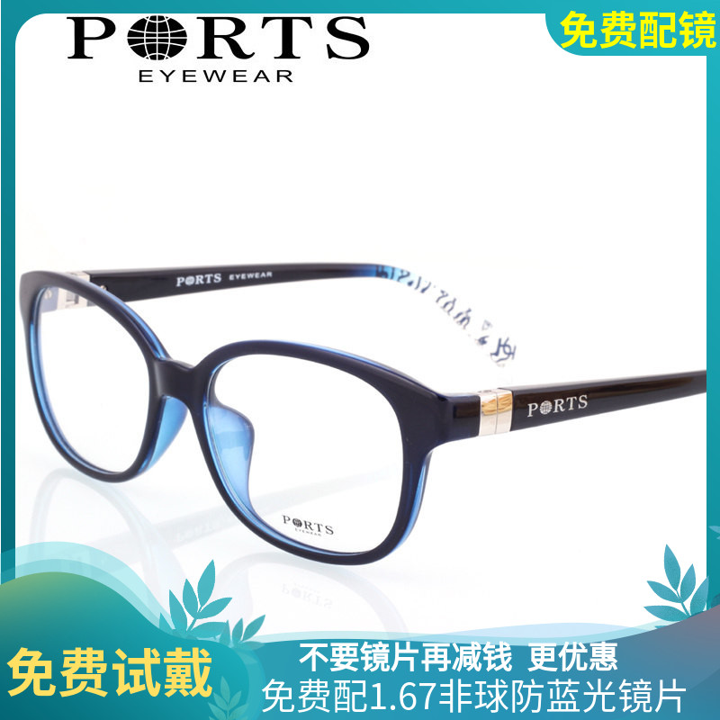 宝姿正品超轻男女时尚复古镜框