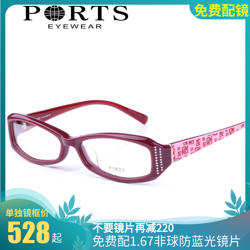 正品PORTS宝姿眼镜架 PM6616 眼镜框近视眼镜女款板材水钻 PM6615