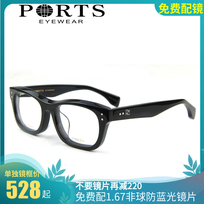 专柜正品PORTS宝姿眼镜男款光学架 板材大框 宽脸大脸  POM13210