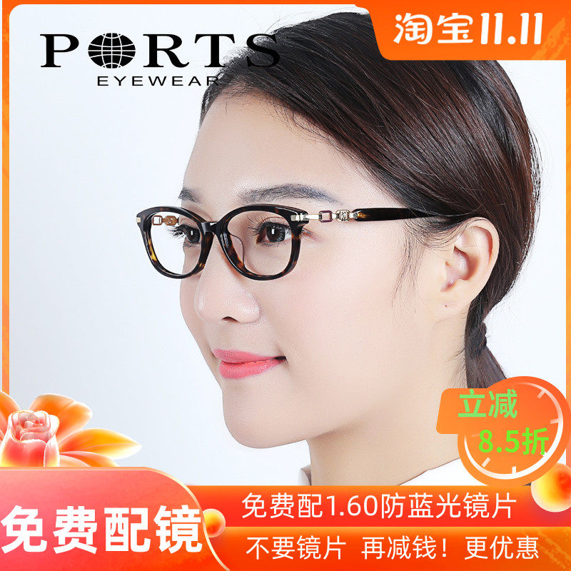 正品ports宝姿眼镜框板材大框