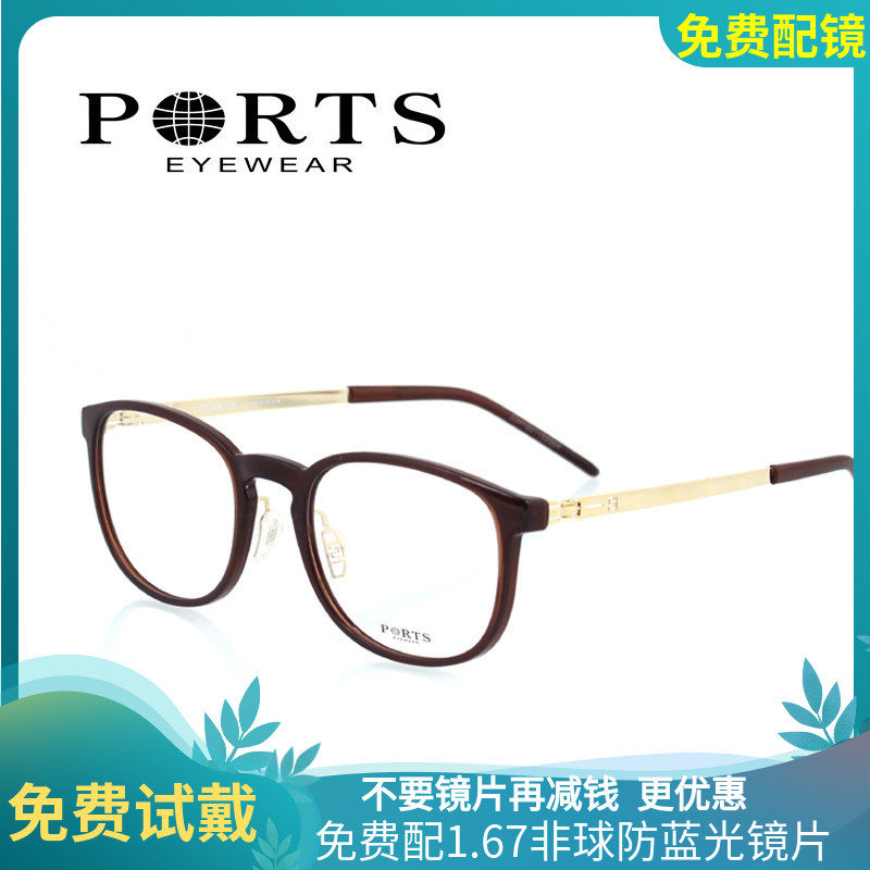 宝姿小脸板材合金气囊鼻托眼镜架