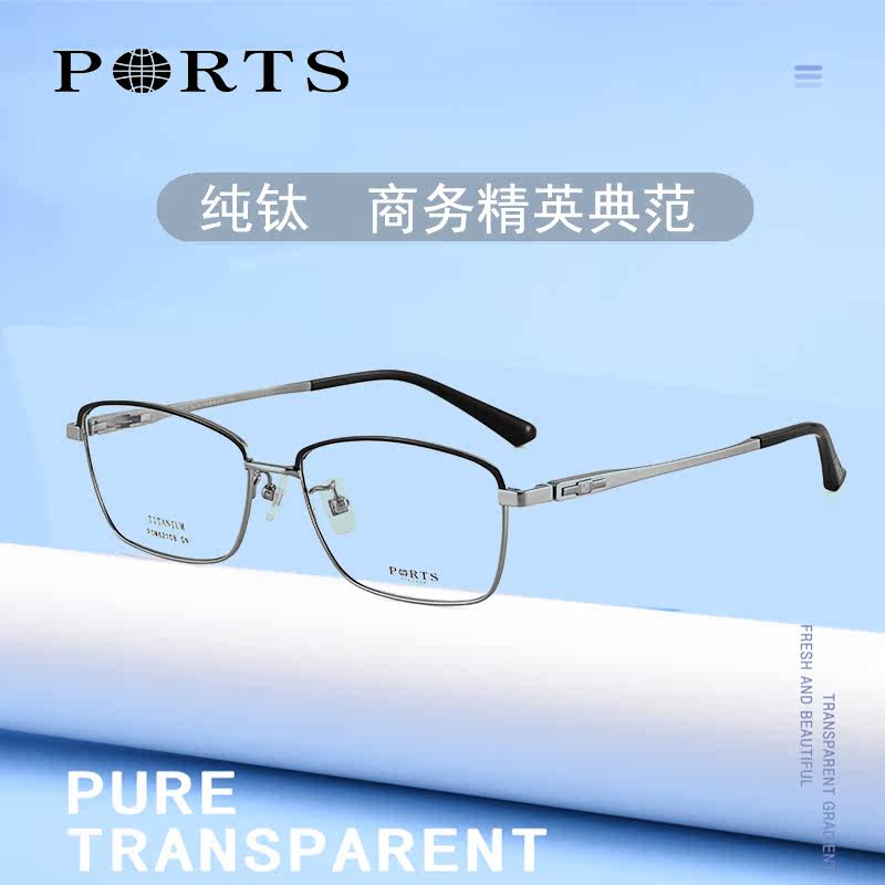 PORTS宝姿眼镜框钛材全框高端商务男士大框光学镜架正品 POM62108
