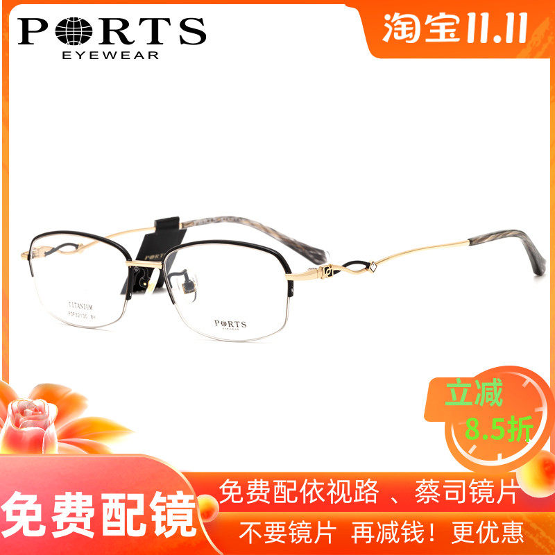 PORTS宝姿眼镜架精致小脸型女士镜框钛超轻舒适半框近视POF22130