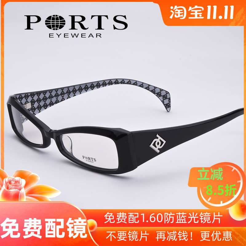 PORTS宝姿板材眼镜架 近视时尚镜架男女全框眼镜框 正品 PM6607