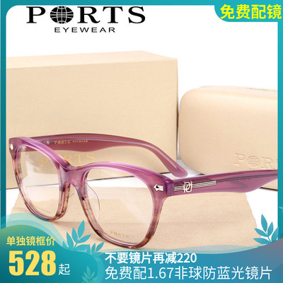 正品眼镜架ports板材女同款