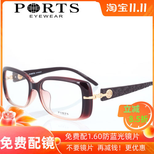 正品新款porst宝姿时尚眼镜架