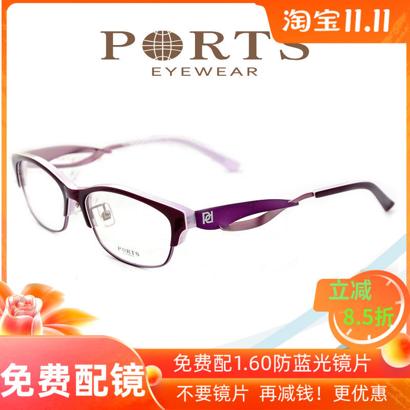 正品PORTS宝姿 眼睛架 女款金属板材全框配近视眼镜框 架POF13205