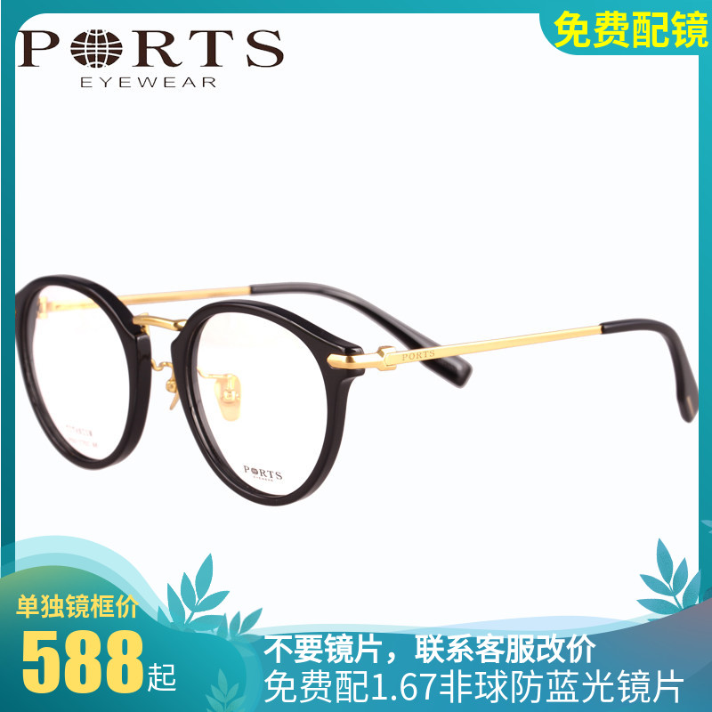 ports宝姿眼镜架纯钛光学镜框