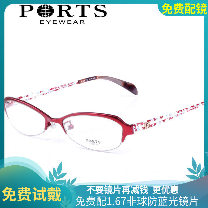 PORTS宝姿眼镜架经典款女时尚眼镜框烤瓷超轻小框半框 POF01912