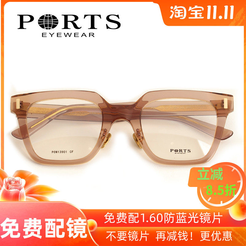 2020新款正品PORTS宝姿眼镜架男款时尚近视全框板材眼镜POM13901
