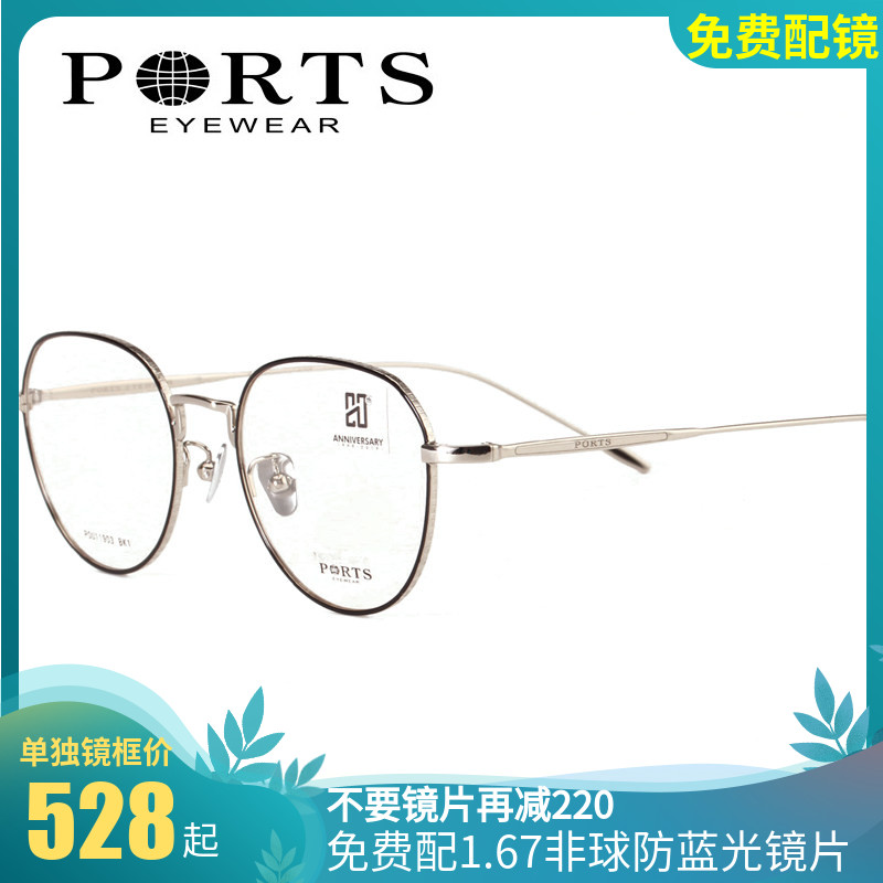 正品PORTS宝姿眼镜框近视男女小脸圆框镜架配高度数眼镜POU11903