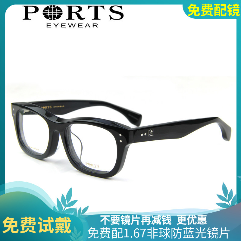 PORTS男全框同款板材大框
