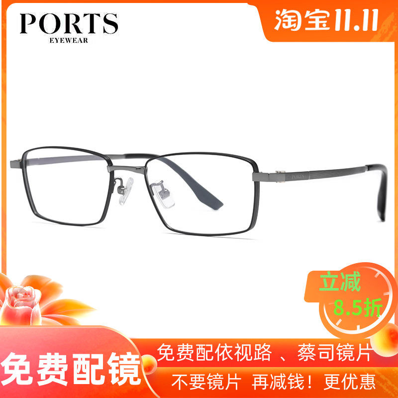 PORTS宝姿眼镜架纯钛 商务近视镜男士眼镜框可配防蓝光镜POM62305