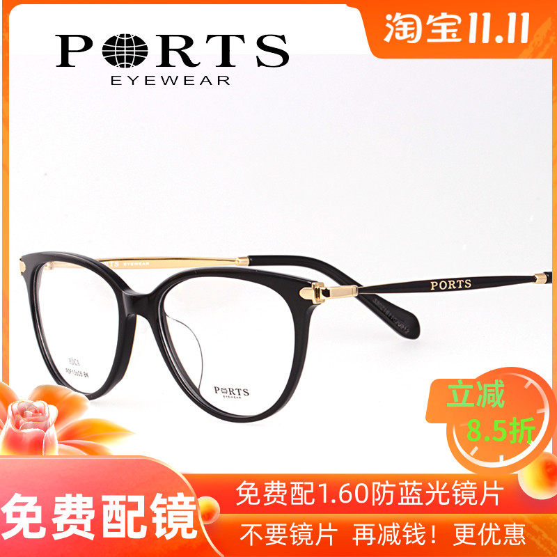 正品PORTS宝姿近视眼镜防辐射女韩版镜框眼镜架配近视 POF13605