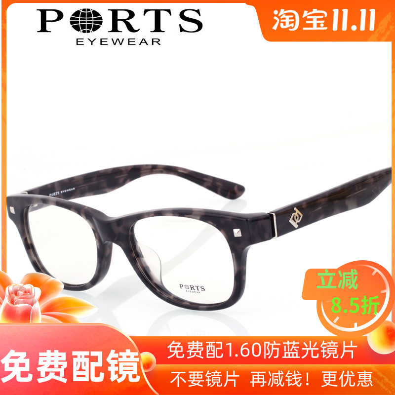 PORTS宝姿眼镜架专柜正品 时尚眼镜框 近视眼镜 板材镜框PM9203