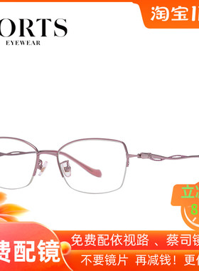 PORTS宝姿眼镜架超轻时尚女款钛架近视镜配镜框半框气质 POF22221