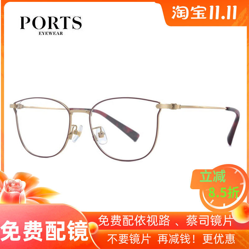 PORTS宝姿眼镜框女近视镜架纯钛文艺复古大脸显瘦防蓝光POF22337