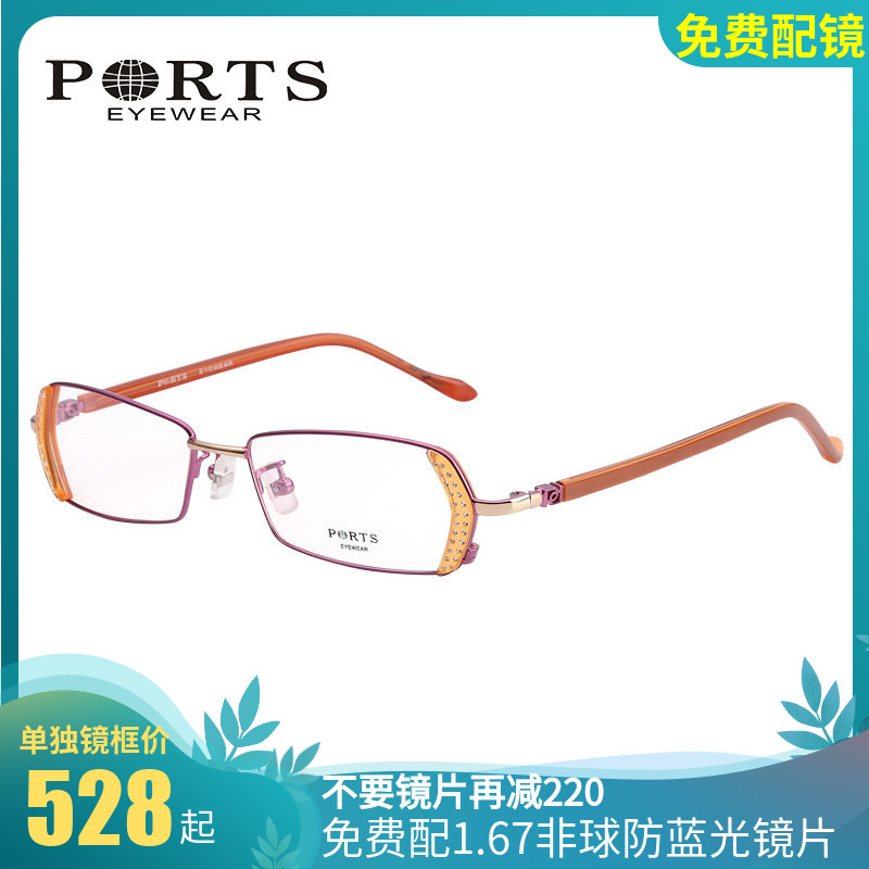 ports眼镜架超轻女圆脸成品近视