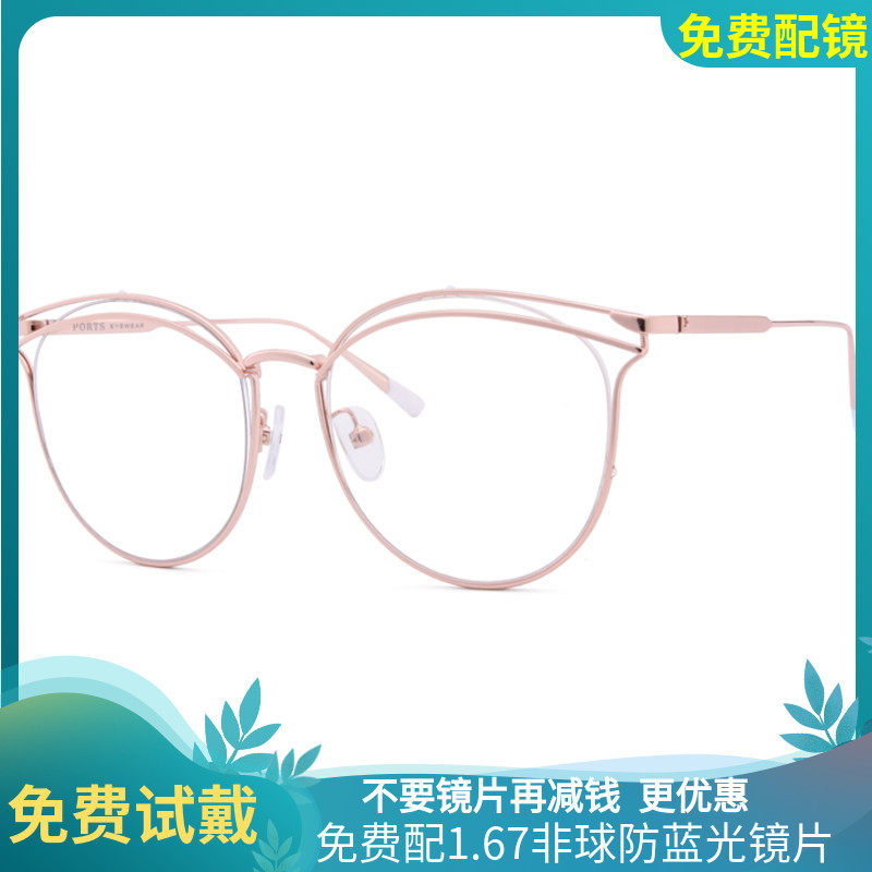 PORTS宝姿近视合金眼镜框