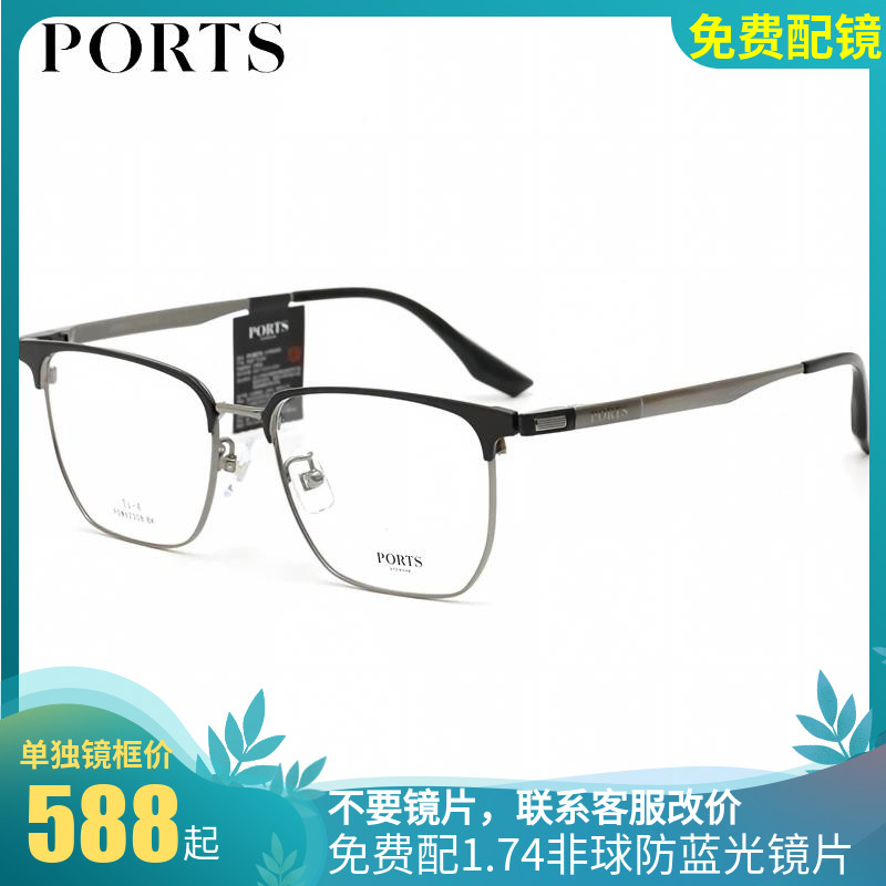 PORTS宝姿正品全框新款近视眼镜时尚长方框男商务眼镜框POM62308