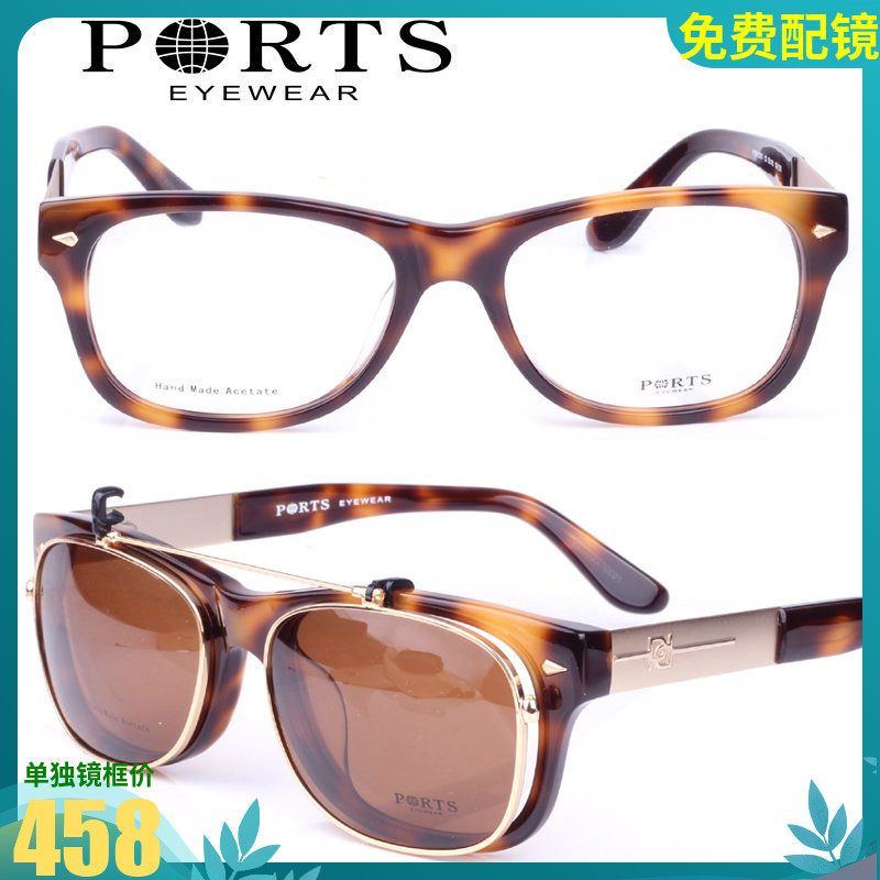 PORTS宝姿镜框 POM13307 眼镜 复古男女套镜近视太阳镜正品新款