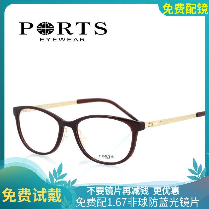 宝姿新款合金全框独立近视镜架