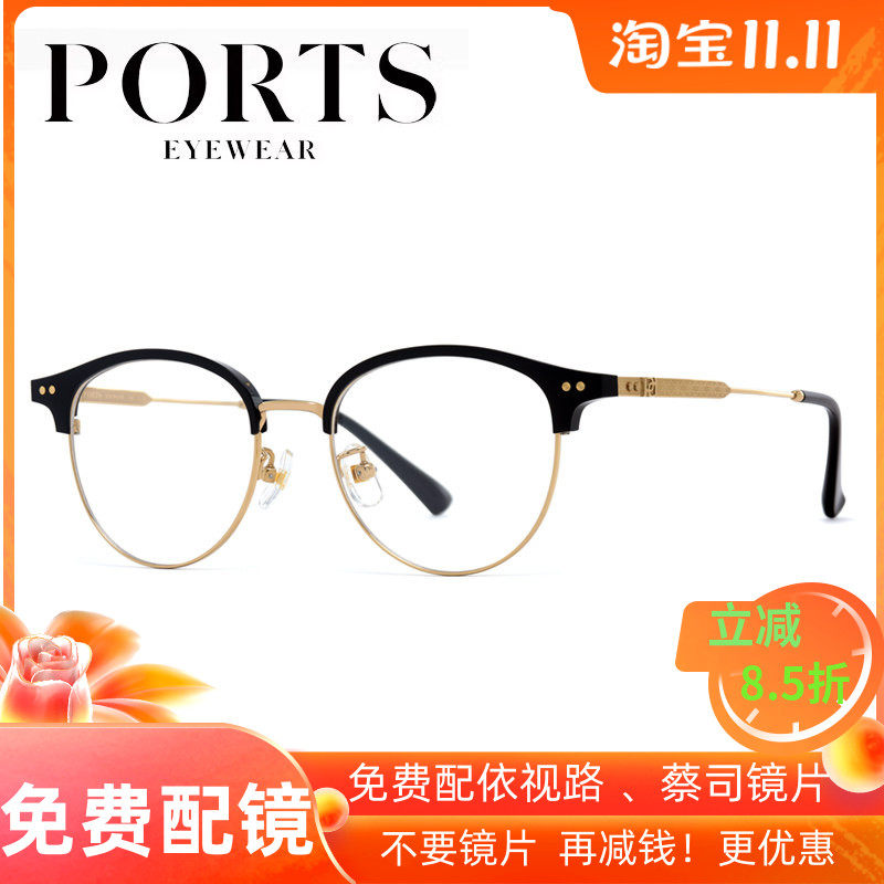 2025年新款PORTS宝姿眼镜框女士全框眉架超轻 配镜纯钛 POF22516