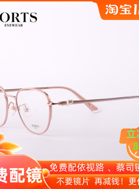 PORTS宝姿近视全框纯钛超轻眼镜框架商务休闲女配眼镜架 POF22323