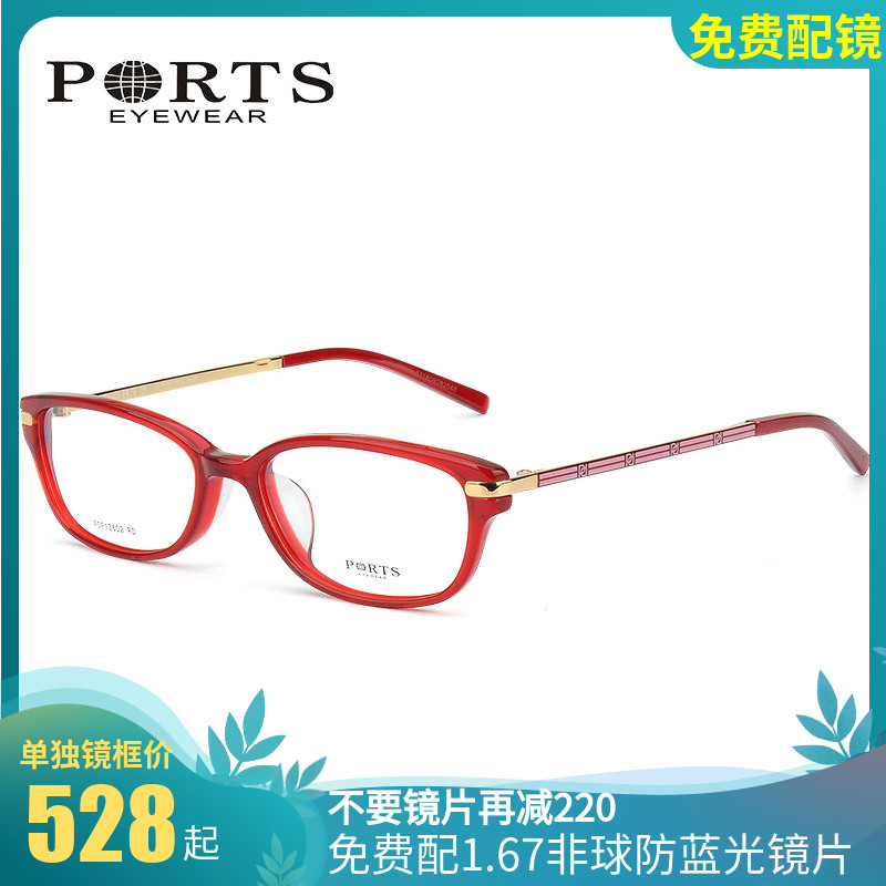 ports宝姿时尚眼镜框女小脸板材