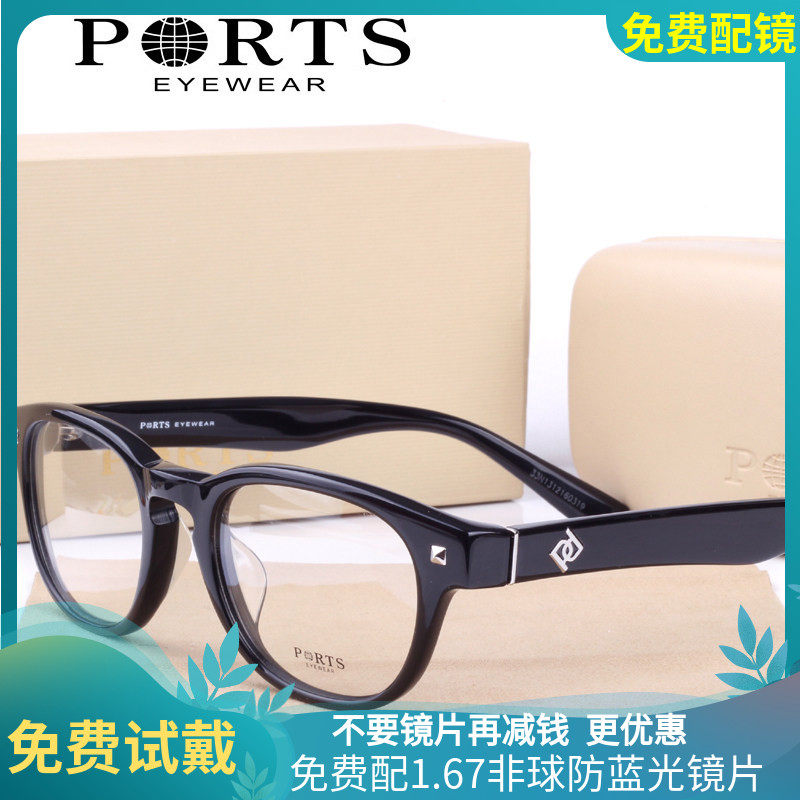 正品PORTS宝姿眼镜架全框男女款板材复古小框经典近视镜框 PM9210