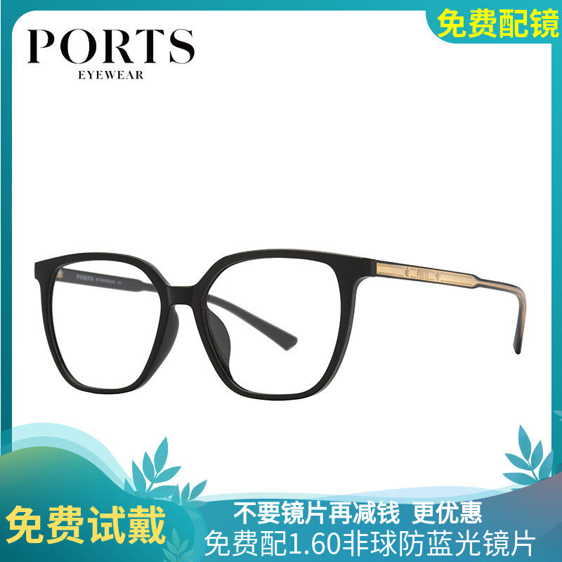 PORTS 宝姿眼镜框大框素颜圆脸 眼睛镜架超轻女近视镜片 POF24203