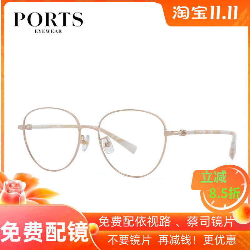 PORTS宝姿近视防蓝光眼镜框女镜架超轻纯钛圆形镜框架 POF22331